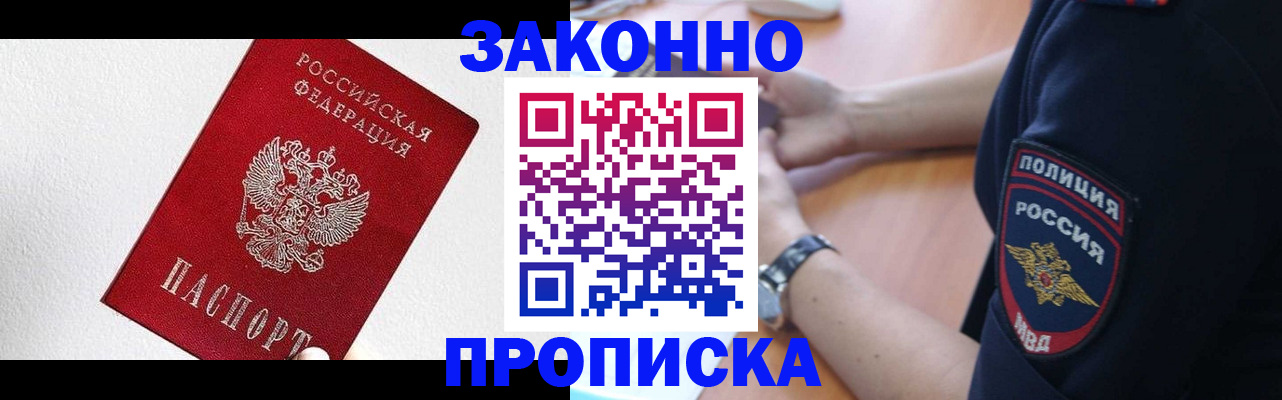 временная регистрация для всех в Дубовке